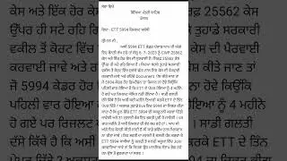 ett 5994 regarding letter to education minister