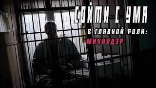 Как не слететь с катушек в этом мире