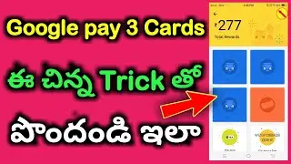 Google Pay 3 Scratch Cards Trick //👍 Try Your Luck 3 Scratch Cards