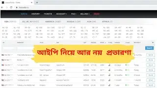 100% Luxsocks.ru Buy IP ! আইপি কিনে ঠকছেন না তো ?