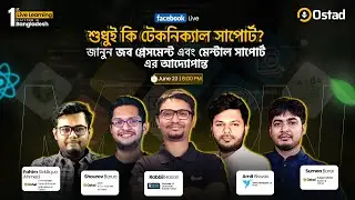Full Stack Web Development with JavaScript (MERN) ।। Live Class ।। Ostad App ।।