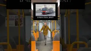 ДРУЖИЩЕ, ЭП2Дм С ИЮЛЯ ЕЗДИТ! #edit #метро #мцд #эп2д #ржд #метро #эп2дм #электричка #мцд4 #дмз