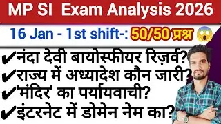 MP SI 16 Jan 1st Shift Analysis 2026 | MP SI Exam Analysis 2026 | MP SI Review 2026 TODAY ANALYSIS 
