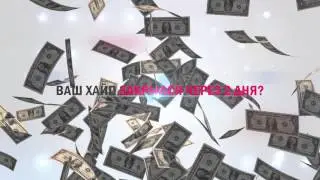 Заработок через интернет. Заработок через интернет с inForbes.