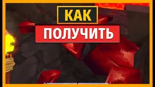 КАК ДОБЫТЬ АДАМАНТИТ В HYTALE