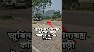 Car Accident over the Choukigate flyover 2025 | Zubeen Gark Musician Team