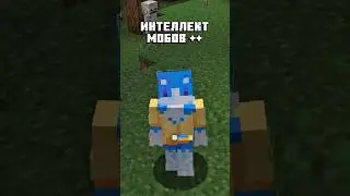 Новый улучшенный интеллект мобов в Minecraft, обзор маинкрафт модов на Java #маинкрафт #Minecraft