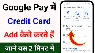 Google Pay me Credit Card kaise Add kare | How to add or Link credit cards in google pay