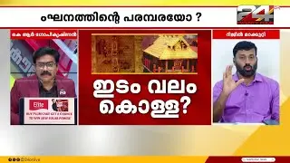 'ശബരിമലയിൽ നിയമലംഘനമുണ്ടെങ്കിൽ അന്വേഷിക്കട്ടെ കോൺഗ്രസിന് ഭയമില്ല'; Rijil Makkutty