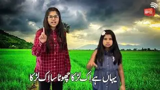 Jesus Feeds Five Thousand | Episode 4 | Bible Mera Ghar (Bible Stories)