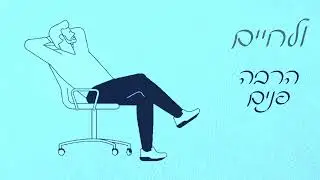 ECHOMAN מתגלגלים