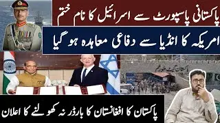 Usa support india|pakistani passport israel visa |Afghan boader