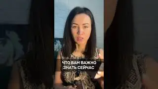 что важно знать  #таро #tarot #деньги #любовь  #предсказание #психология #эзотерика