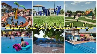 كونو في موعد افتتاح مركب التسلية والترفيه جوري وتسنيم يوم الأربعاء الفاتح جوان، مفاجآت جميلة