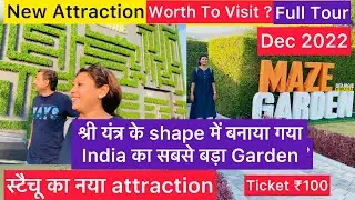 भूल भुलैया 😇New Attraction At Statue Of Unity | Maze Garden | Shreeji Holiday