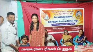 குறள் 6