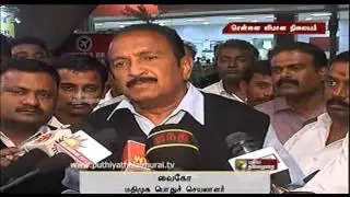Vaiko allegations dmk leader karunanidhi