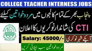 Higher Education Department Punjab CTIs Jobs 2022