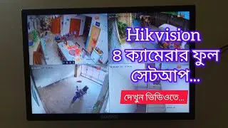 Hikvision LPFS 04 Camera Setup in DC More Rangpur | Rangpur cctv camera solar ips power 2025