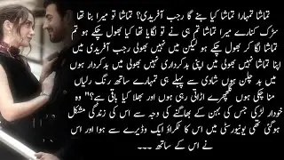 Forced Marriage||Feudal System||University Based||Arrogant Hero||Rude Heroine||Romantic||Complete