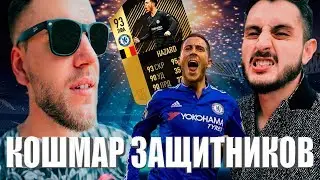 ЛУЧШИЙ НАПАДАЮЩИЙ АПЛ HAZARD 93 | Игрок на все позиции в атаке?