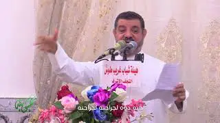 السيد نعمان الفحام || محبوبنه || اخراج حسين الميالي