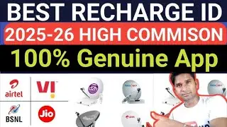 Best MobileTv Recharge App 2026 Best Recharge ID  Distributer id Retailr id BBPS