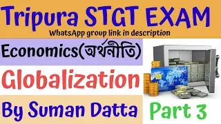 STGT ||Tripura STGT EXAM ECONOMICS থেকে Globalization Discuss#economics#Part 3