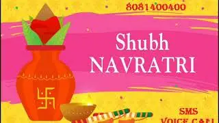 Jai Mata Di,Navratri,Festival,SMS,Ashtami