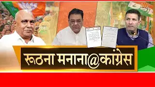 Madhya Pradesh Congress में Talent Hunt विवाद | IND AGENDA | Live news