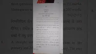 bsc 3rd semester physics question paper 2023-24 CCSU meerut Electromagnetic theory & modern optics
