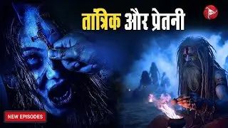 Aahat New Episode | Horror Show 2025 | Aahat New Episode 2025 | डर का असली एहसास | Aahat bangla