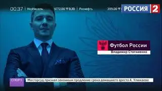 Футбол России  Эфир от 31.01.2017