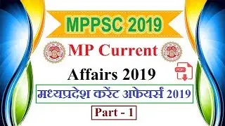 Madhya Pradesh Current Affairs 2019 By Jitendra || Part #1 || MPPSC 2019