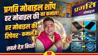 I Visited the Most Famous Mobile Repair Shop in India #vlog