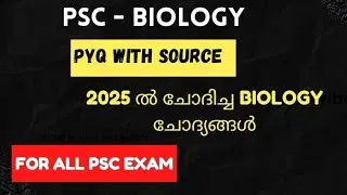 2025 Psc Asked Science Questions|VFA|COMPANY BOARD LGS|BEVCO LDC|APO#prelims2025 