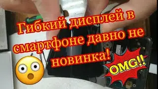 Гибкий дисплей в смартфоне Google Pixel 2XL | flexible display in Google Pixel 2XL