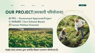 Government Agriculture FPO Project | FPO योजना 2026 | किसान कैसे जुड़ें | पूरी जानकारी हिंदी में