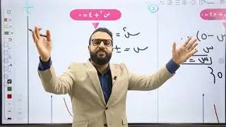 شرح درس الأعداد المركبة (جبر أولى ثانوي)