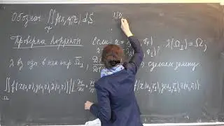 Домрина А.В. | Лекция 28 по математическому анализу II | ВМК МГУ.