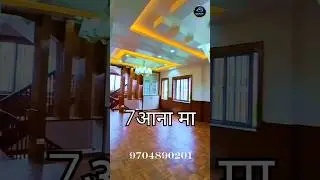 Urgent house sale in Kathmandu #shorts