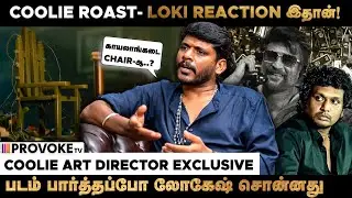 Lokesh Kanagaraj Reaction on Coolie Roast videos😯 | Art Director Satheesh Kumar Exclusive Interview