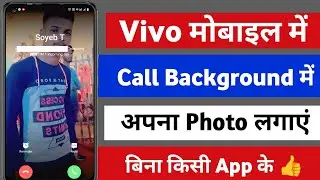 vivo call background settings | change call background vivo