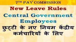 Central Government Employees Earned Leave Rule to Change-- Ex-Servicemen Welfare