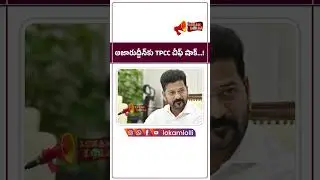 అజారుద్దీన్ వ్యాఖ్యలపై TPCC చీఫ్ కౌంటర్ | Jubilee Hills Bypoll | Azharuddin | Telangana Politics