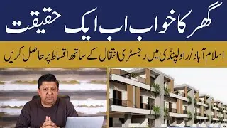 Seventeen Villas Islamabad | Low Cost 3.5 Marla House On Instalments In Islamabad