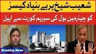 Shoaib Shaikh Illegal Arrest | 9 March 2023 Darkest Day in Pakistani History |  Breaking News