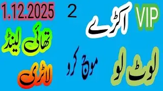 Thailand Lottery VIP Root & Akra &ndash; Power Win Edition Thai lottery formula prize bond formula