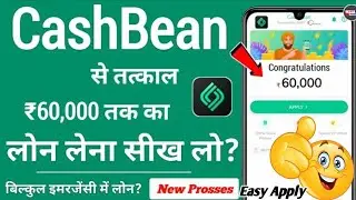 Cashbean - Online instant personal loan Get रु 60000 loan |No credit Score Required | Without salary