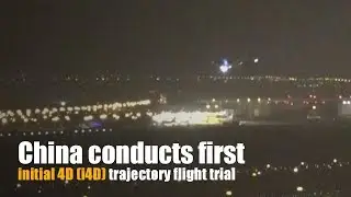 China conducts first initial 4D trajectory flight trial